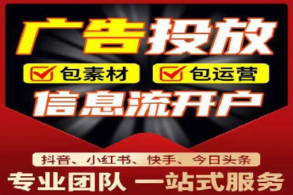 某企业信息流运营的成效与反思